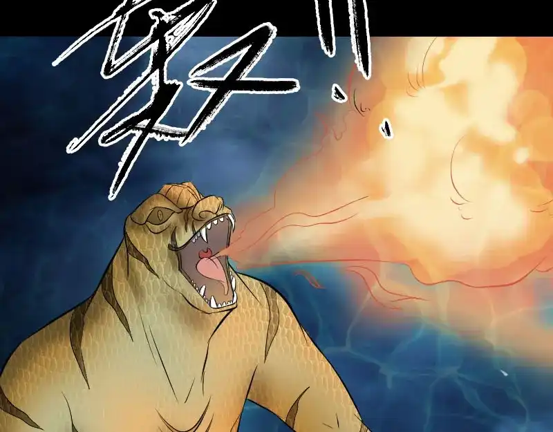 《易人奇录》第193话 海底激战 第44页