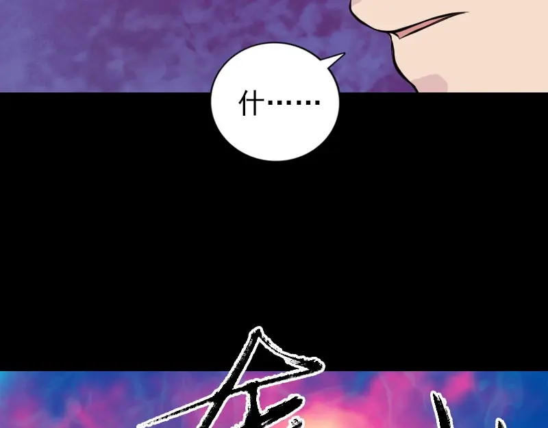《易人奇录》第193话 海底激战 第39页