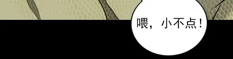 《易人奇录》第193话 海底激战 第47页