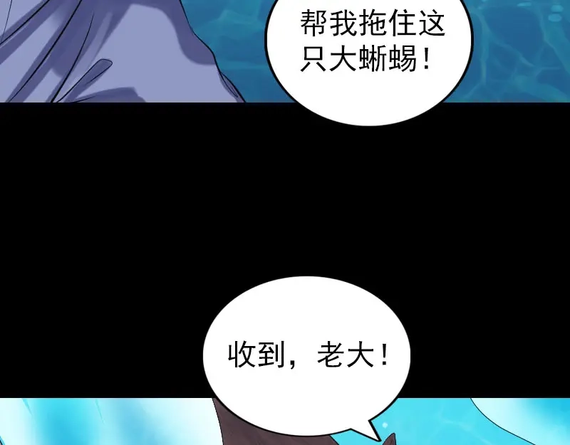 《易人奇录》第193话 海底激战 第20页