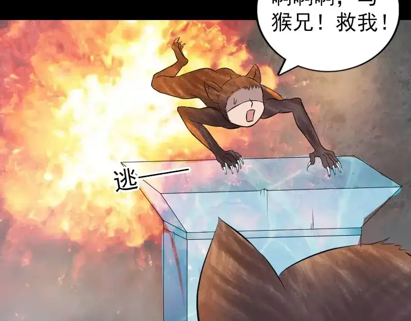 《易人奇录》第193话 海底激战 第57页