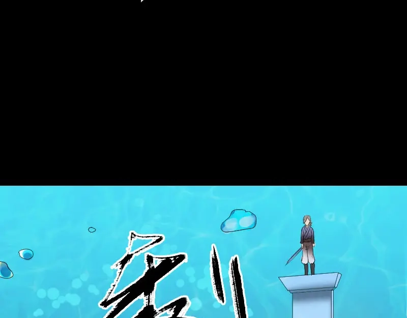 《易人奇录》第193话 海底激战 第34页