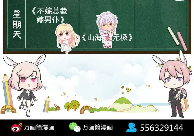 《易人奇录》第193话 海底激战 第109页