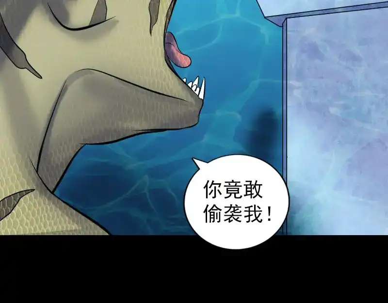《易人奇录》第193话 海底激战 第49页
