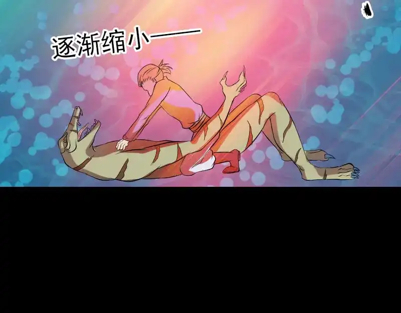 《易人奇录》第193话 海底激战 第84页