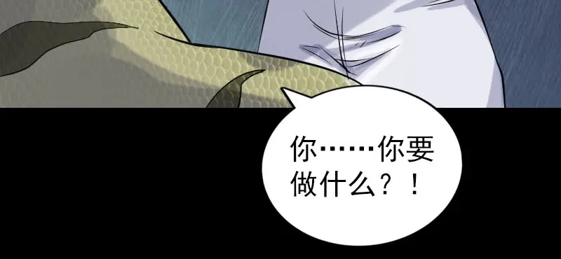 《易人奇录》第193话 海底激战 第78页