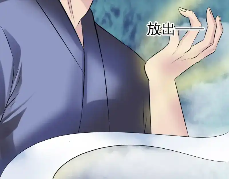 《易人奇录》第193话 海底激战 第92页