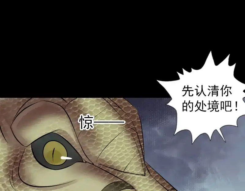《易人奇录》第193话 海底激战 第64页