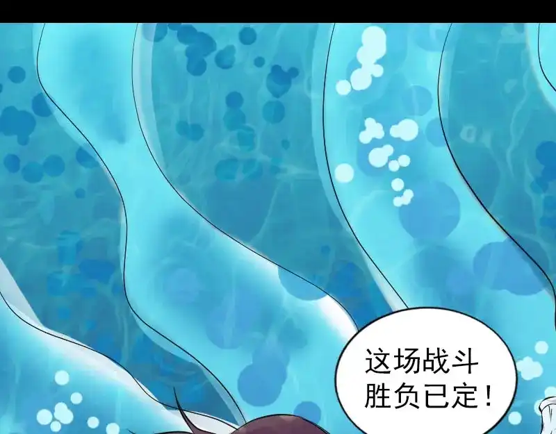 《易人奇录》第193话 海底激战 第72页