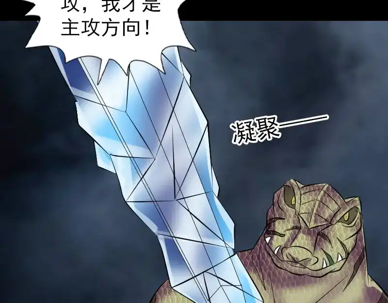 《易人奇录》第193话 海底激战 第70页