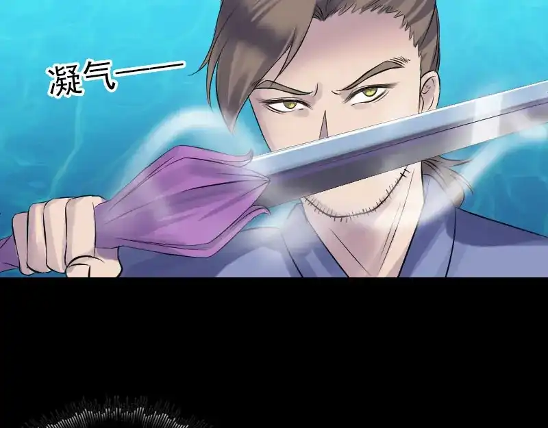 《易人奇录》第193话 海底激战 第3页