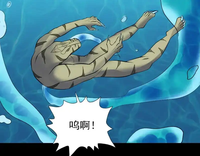 《易人奇录》第193话 海底激战 第33页