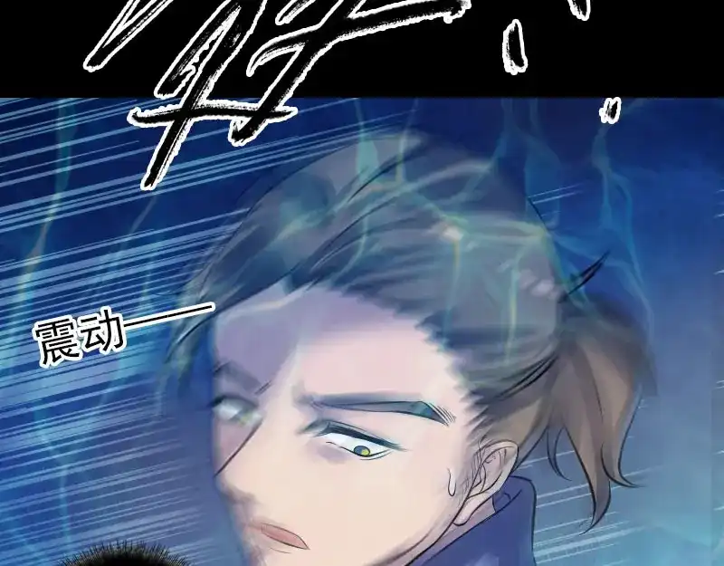 《易人奇录》第193话 海底激战 第6页