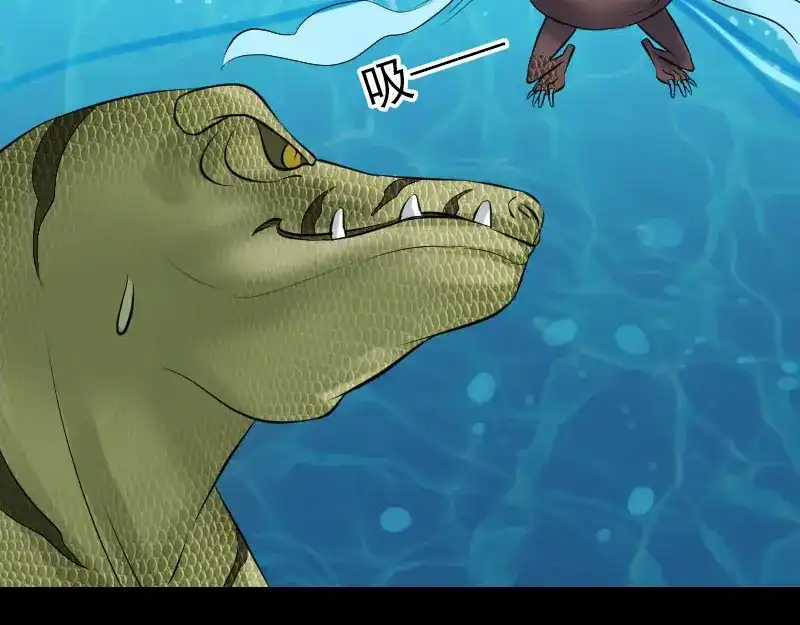 《易人奇录》第193话 海底激战 第27页