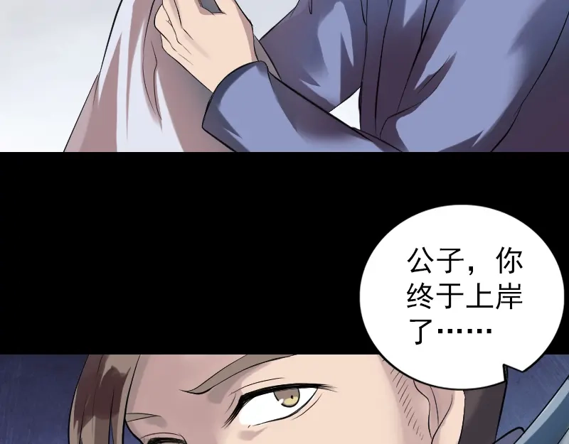 《易人奇录》第194话 世外高人  第17页
