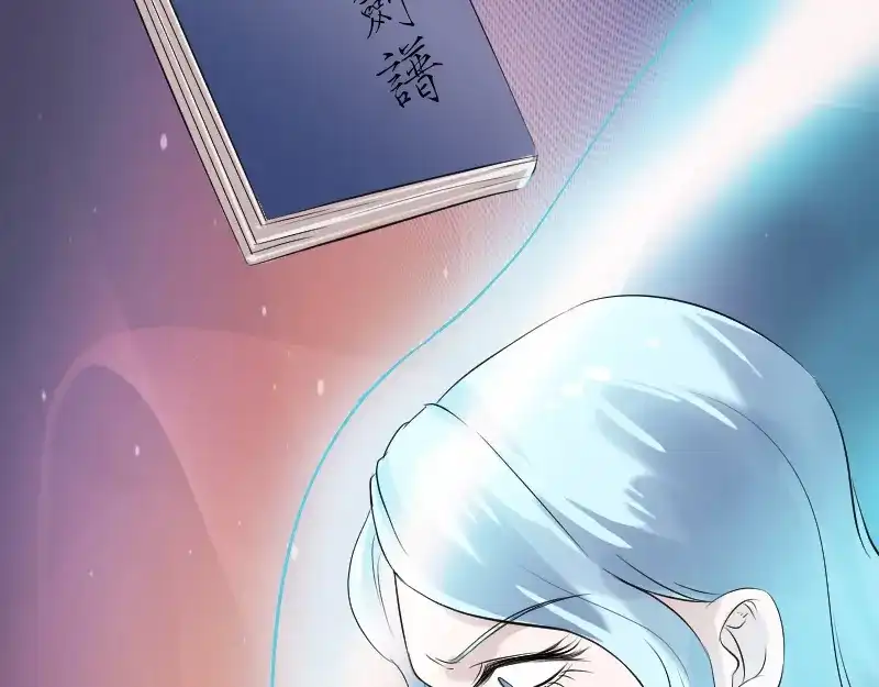 《易人奇录》第194话 世外高人  第91页