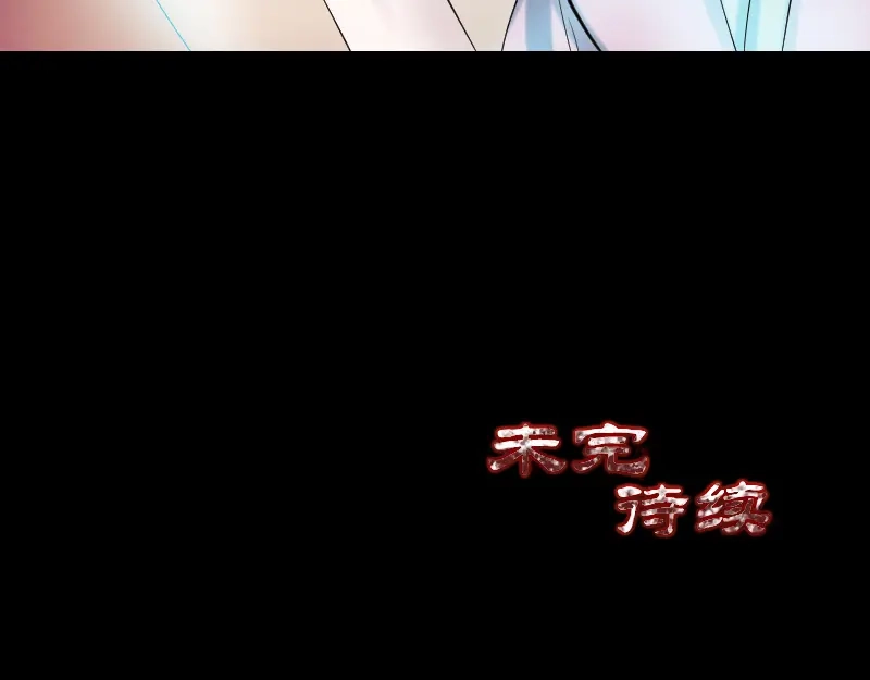 《易人奇录》第194话 世外高人  第93页