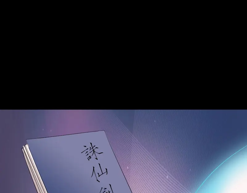《易人奇录》第194话 世外高人  第90页