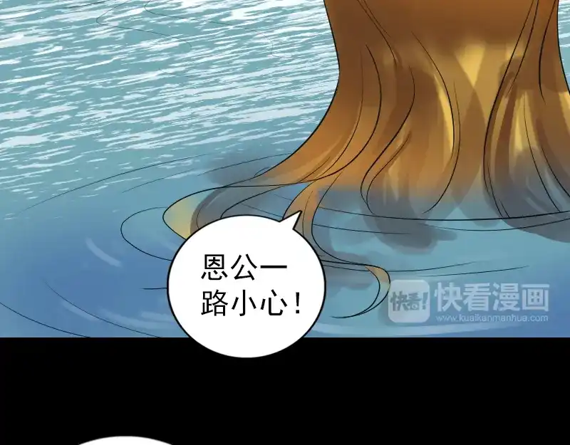 《易人奇录》第194话 世外高人  第15页