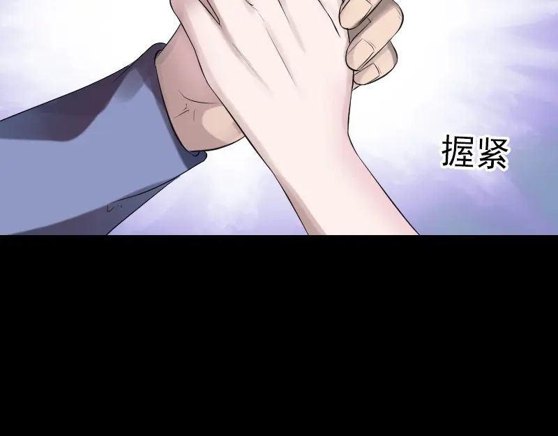 《易人奇录》第194话 世外高人  第10页