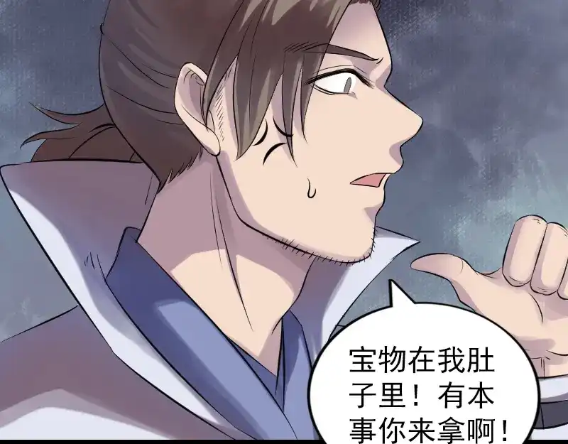 《易人奇录》第194话 世外高人  第30页