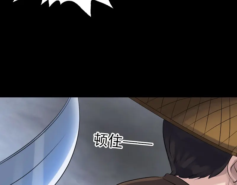 《易人奇录》第194话 世外高人  第65页