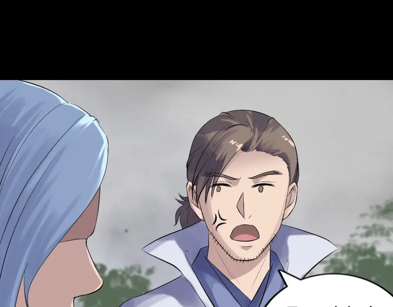 《易人奇录》第194话 世外高人  第45页