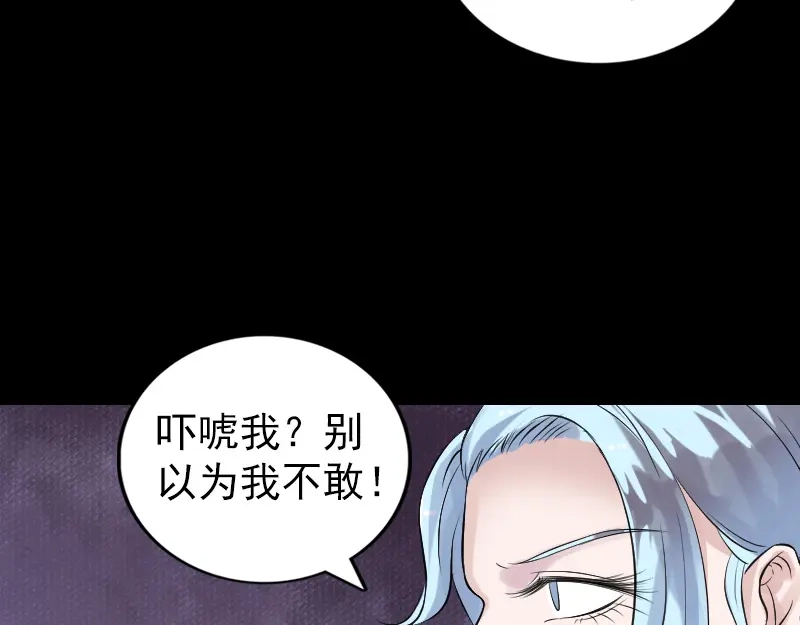 《易人奇录》第194话 世外高人  第31页