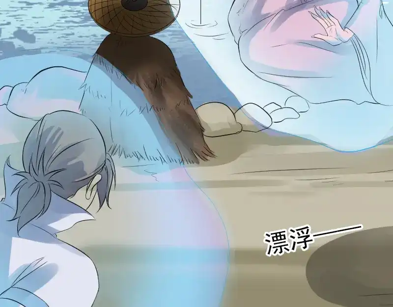 《易人奇录》第194话 世外高人  第73页