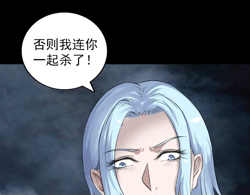 《易人奇录》第194话 世外高人  第43页