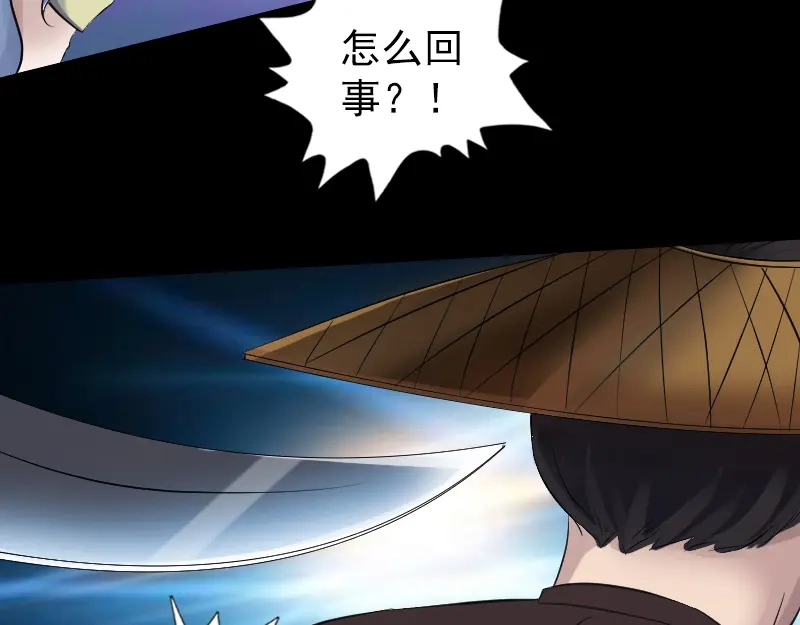 《易人奇录》第194话 世外高人  第68页