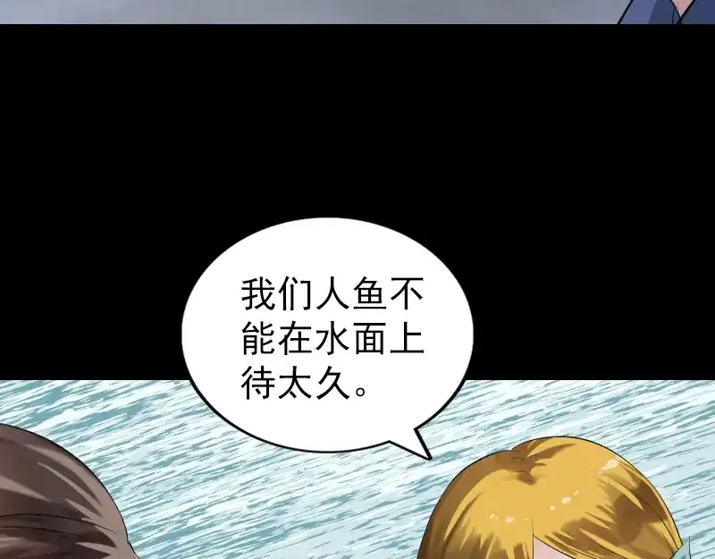 《易人奇录》第194话 世外高人  第7页