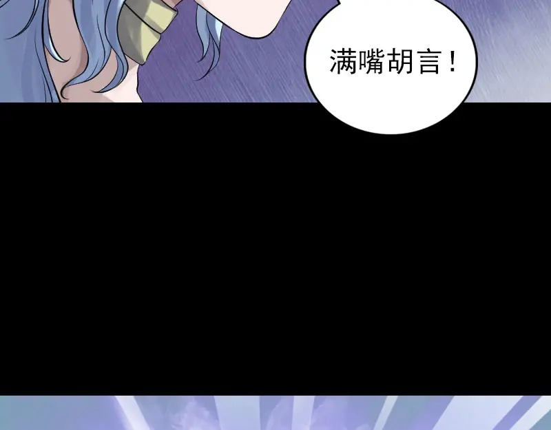 《易人奇录》第194话 世外高人  第56页