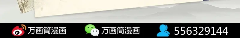 《易人奇录》第194话 世外高人  第95页