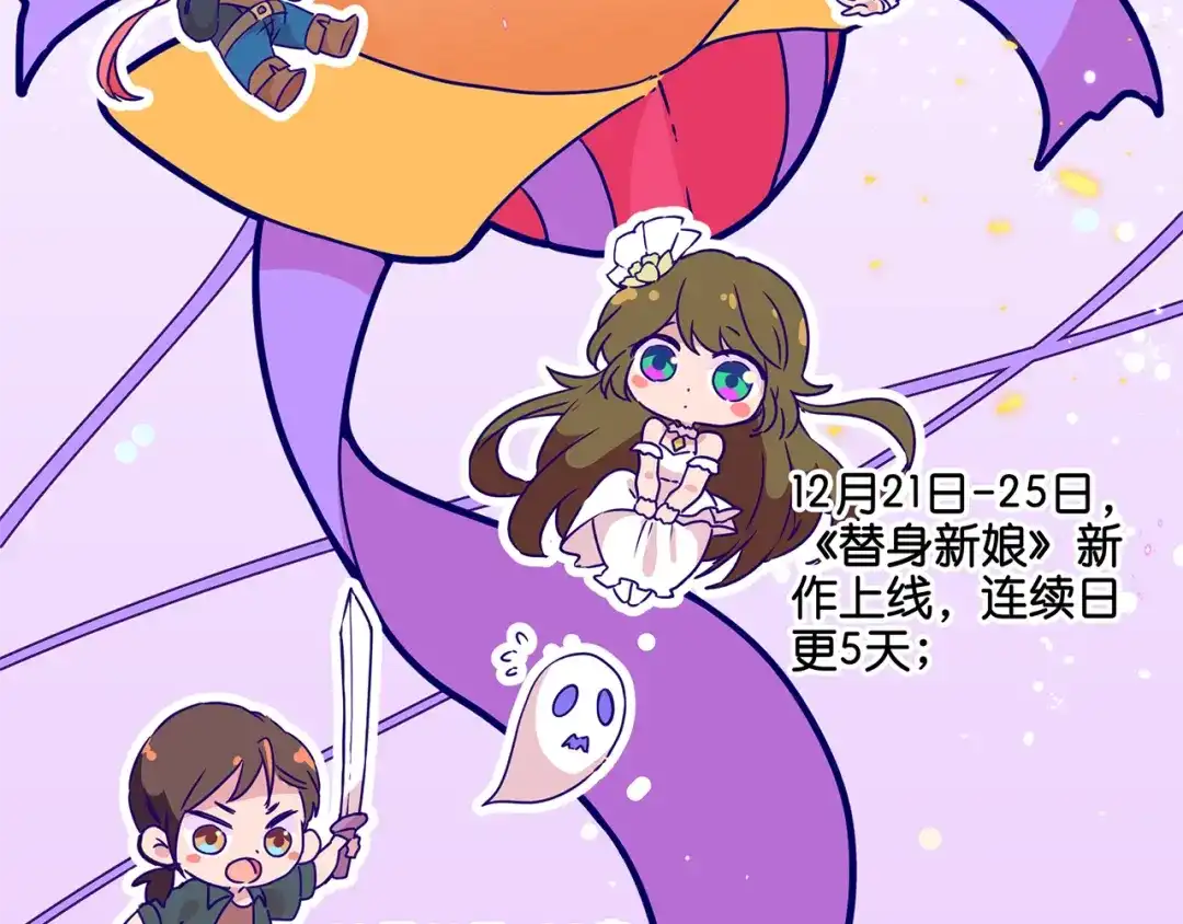 《易人奇录》万画筒二周岁啦~ 第3页