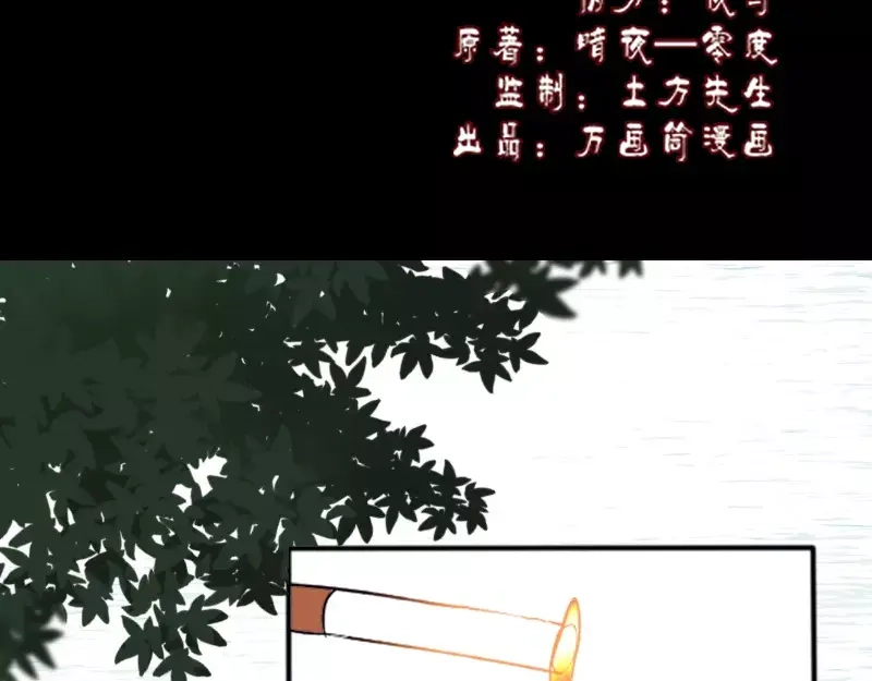 《易人奇录》第1话 人各有命 第2页