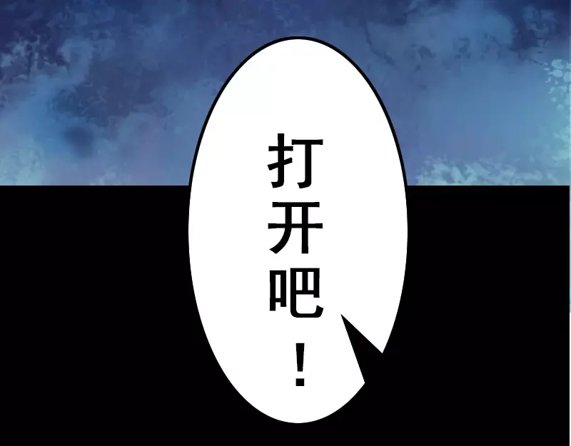 《易人奇录》第1话 人各有命 第42页
