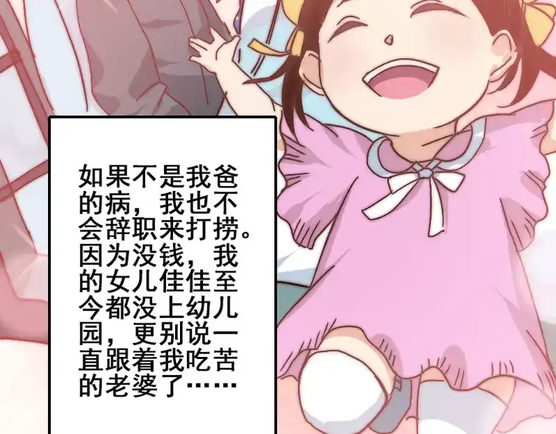 《易人奇录》第1话 人各有命 第39页