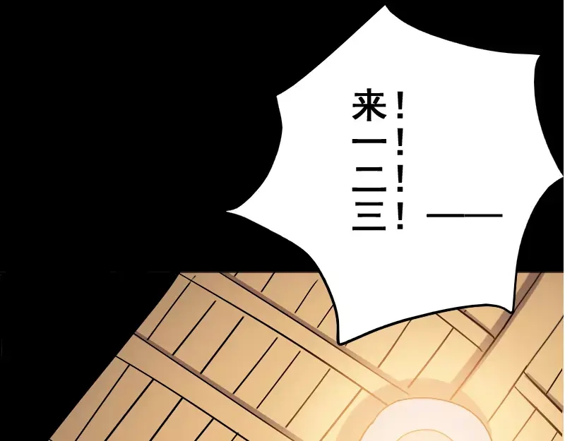 《易人奇录》第1话 人各有命 第48页