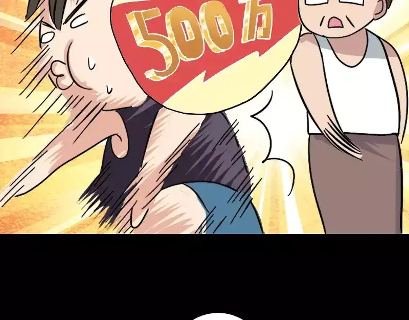 《易人奇录》第1话 人各有命 第33页