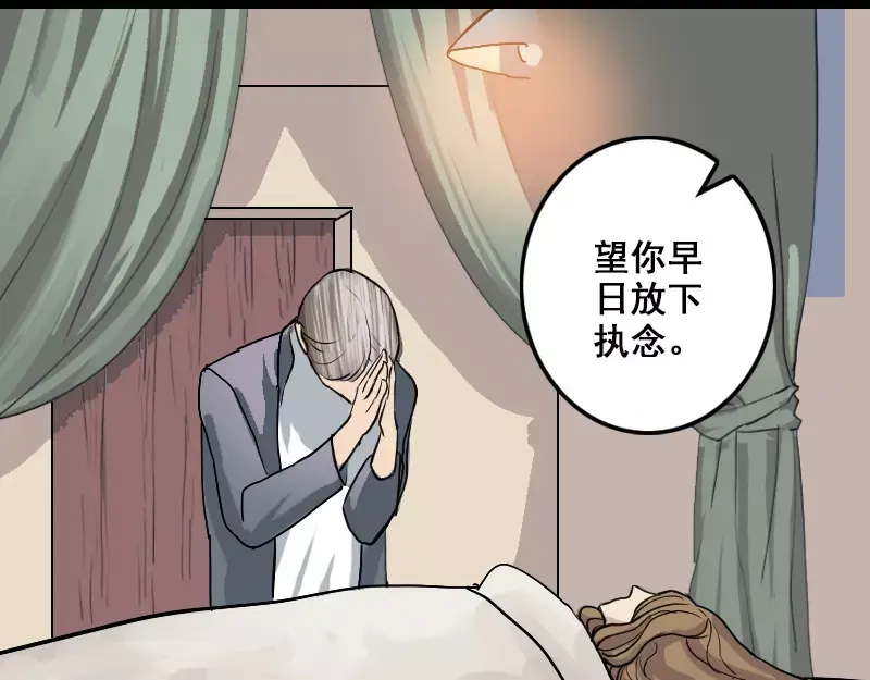 《易人奇录》第1话 人各有命 第13页