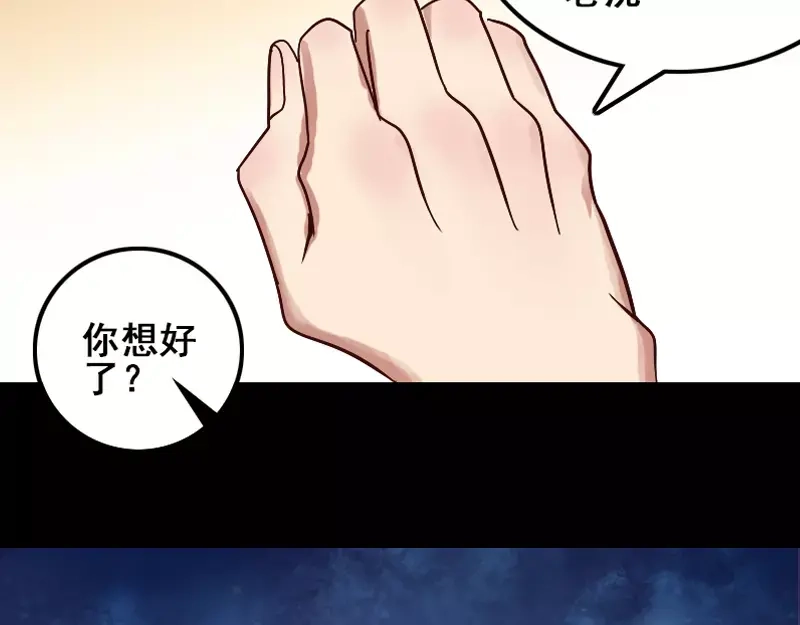 《易人奇录》第1话 人各有命 第41页