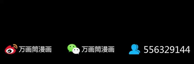 《易人奇录》第1话 人各有命 第54页