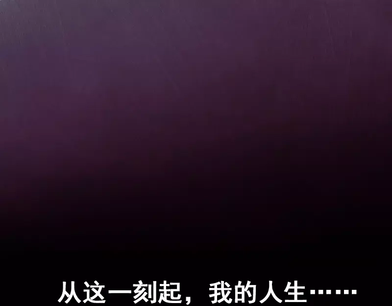 《易人奇录》第1话 人各有命 第52页