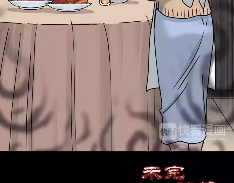 《易人奇录》第19话 转眼变天 第65页