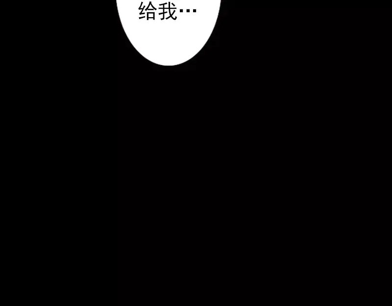 《易人奇录》第19话 转眼变天 第27页