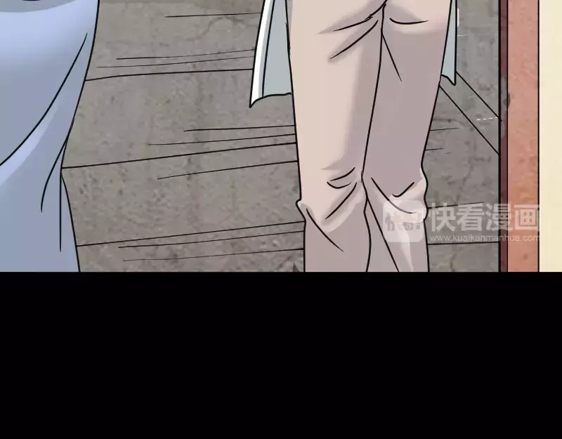 《易人奇录》第19话 转眼变天 第23页