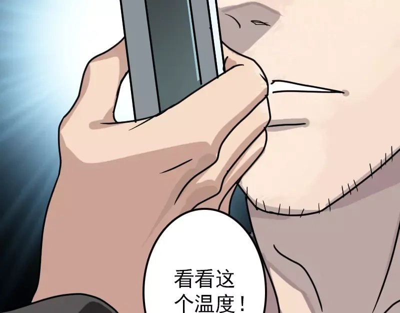《易人奇录》第19话 转眼变天 第46页