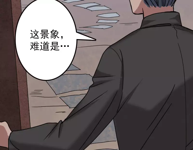 《易人奇录》第19话 转眼变天 第17页