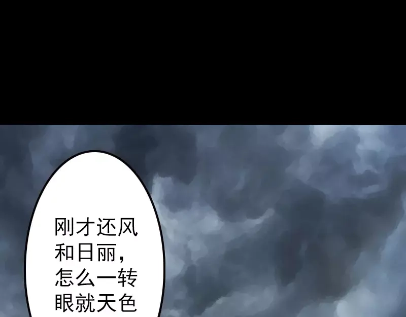 《易人奇录》第19话 转眼变天 第7页